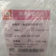 PET BG802_3